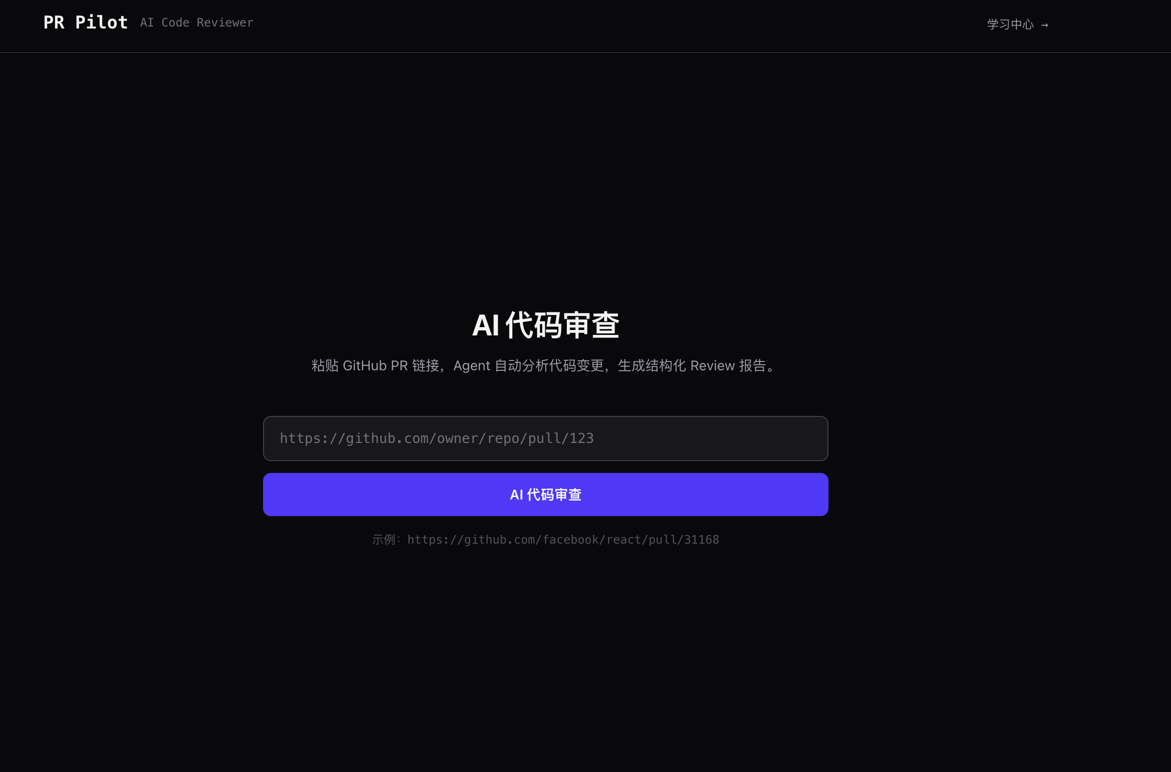 PR Pilot — AI Code Reviewer